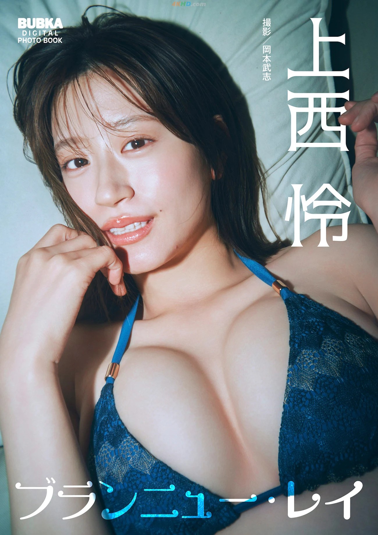 Rei Jonishi  – BUBKAデジタル写真集 「ブランニュー・レイ」