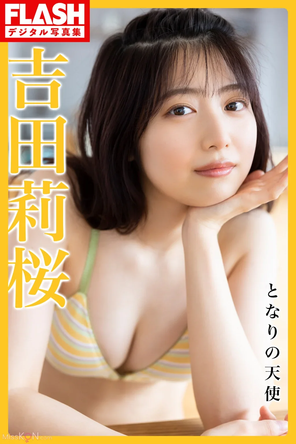 Rio Yoshida : FLASHデジタル写真集 となりの天使