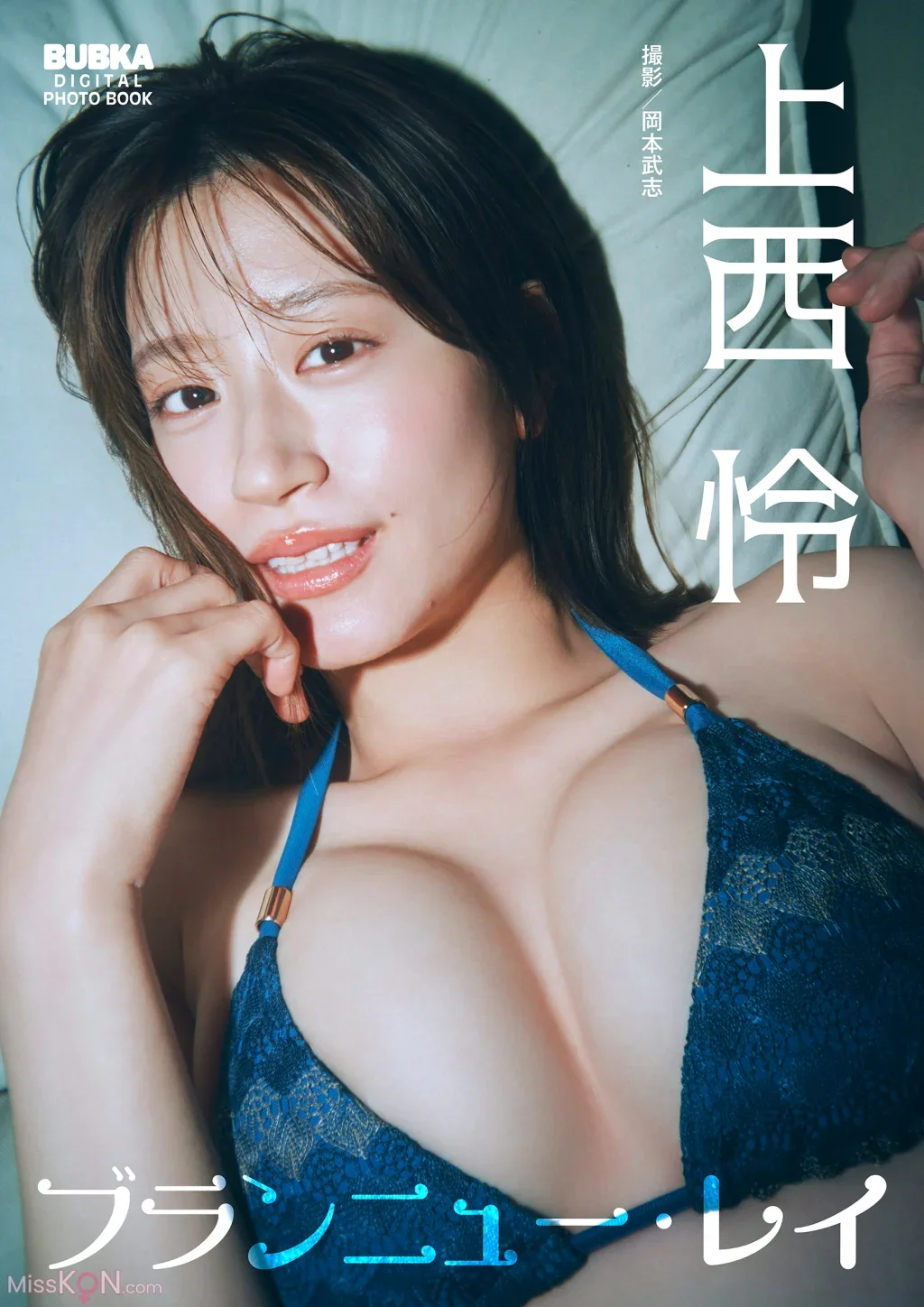 Rei Jonishi : BUBKAデジタル写真集 「ブランニュー・レイ」