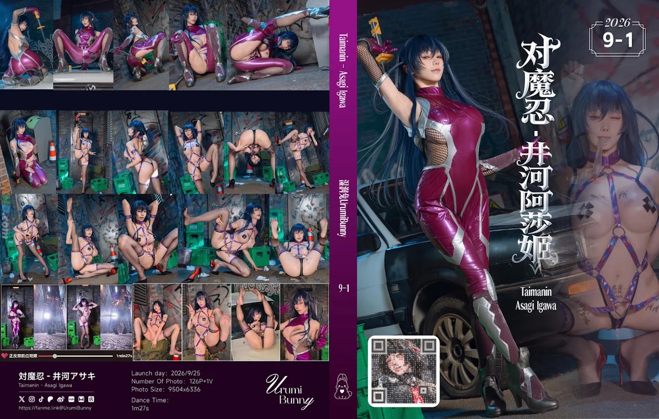 Yiko湿润兔 2026年09月作品 对魔忍 井河阿莎姬