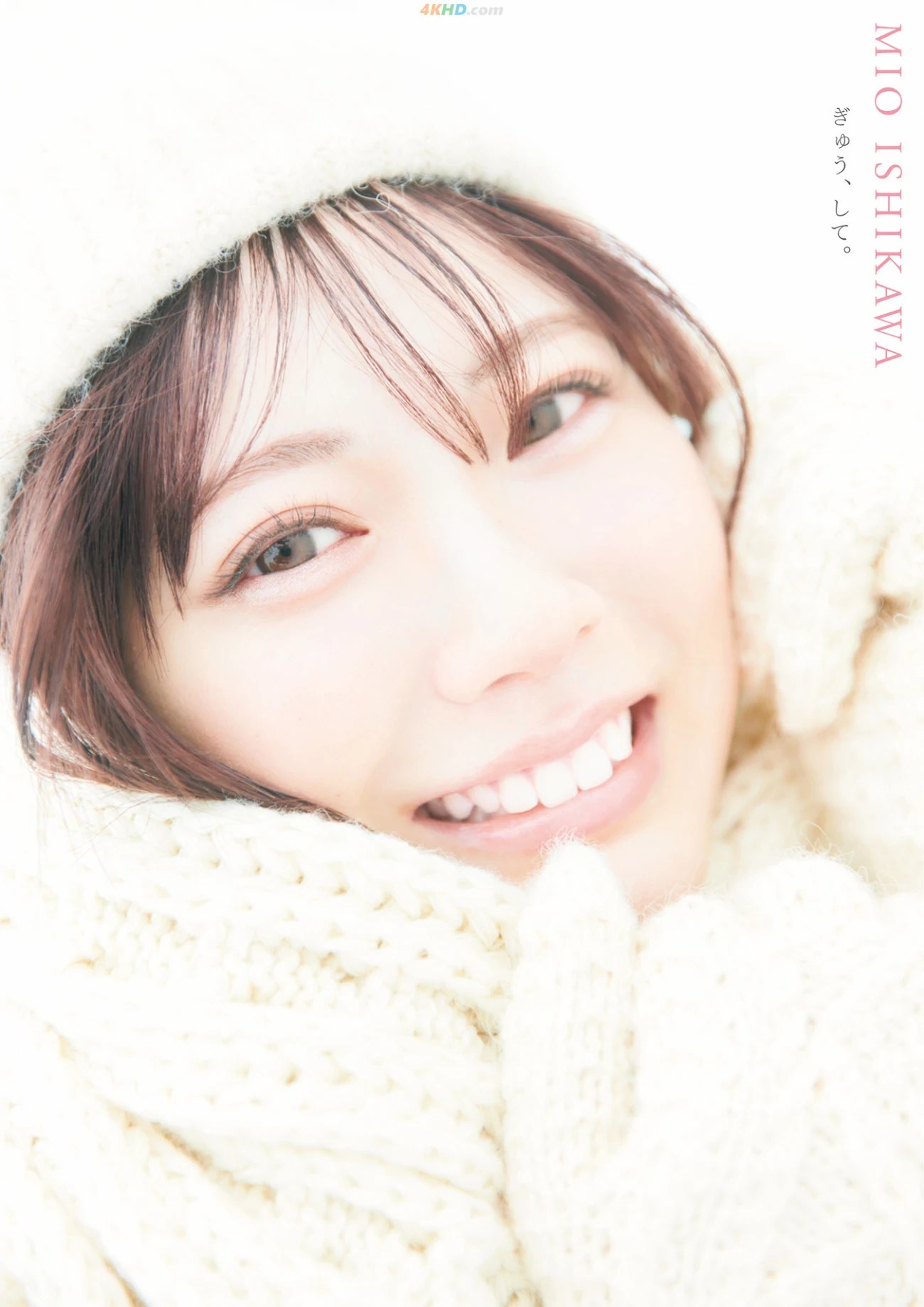 Mio Ishikawa  – 【電子版限定20ページ増】石川澪 4th写真集 ぎゅう、して。