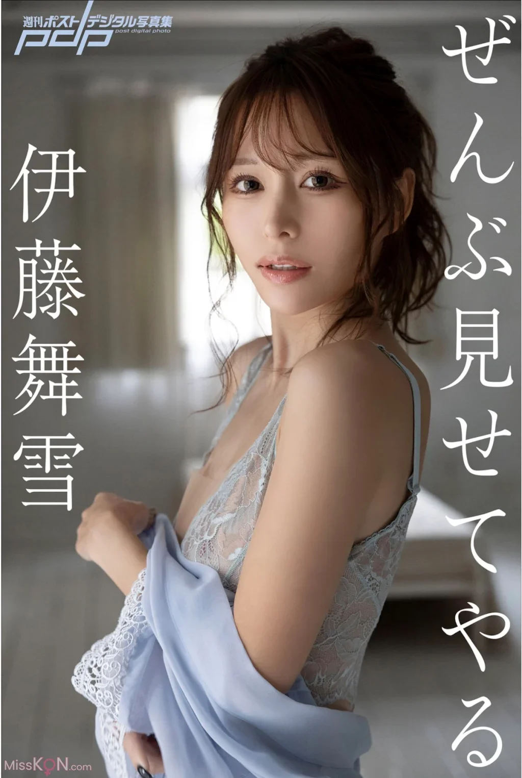 Mayuki Itou : ぜんぶ見せてやる