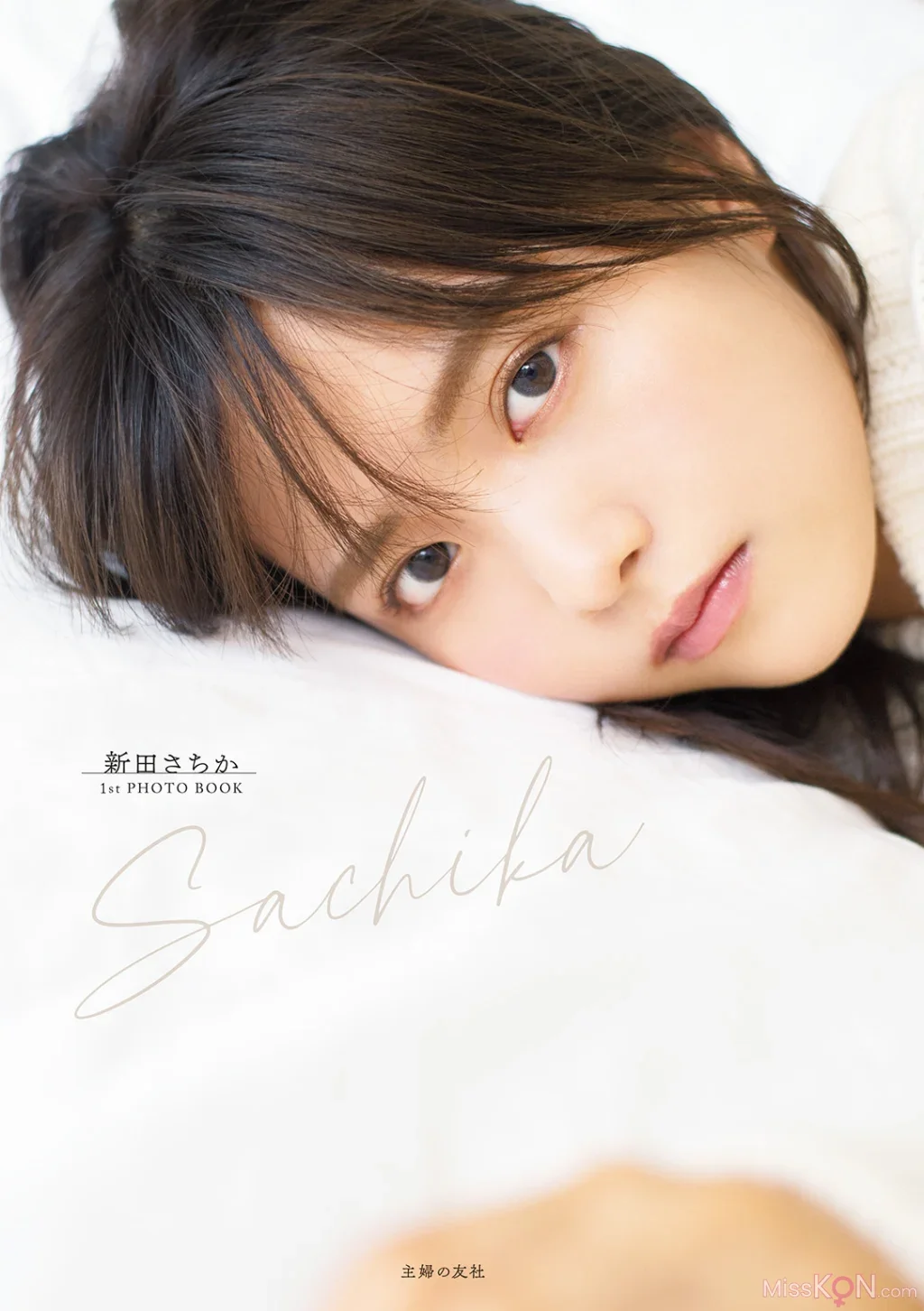 Sachika Nitta : 1st PHOTO BOOK