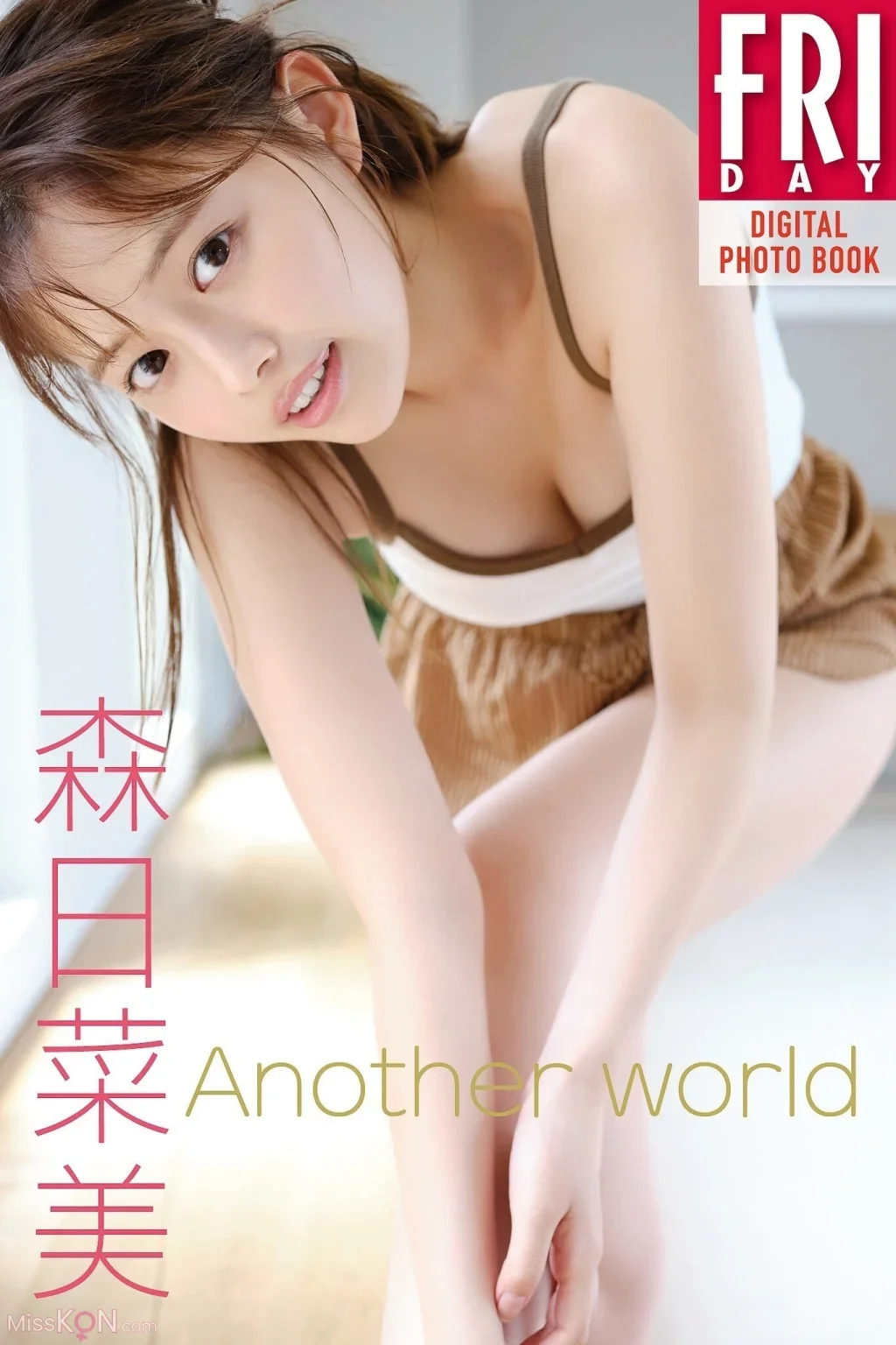 Mori Hinami : FRIDAYデジタル写真集 Another world