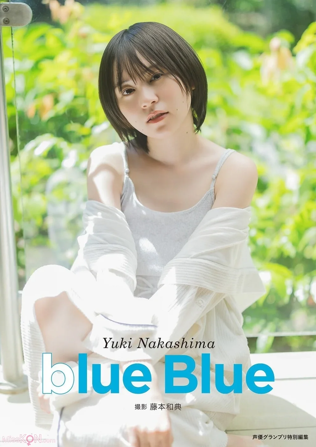 Yuki Nakashima : 【電子書籍限定カバー】 写真集 blue Blue