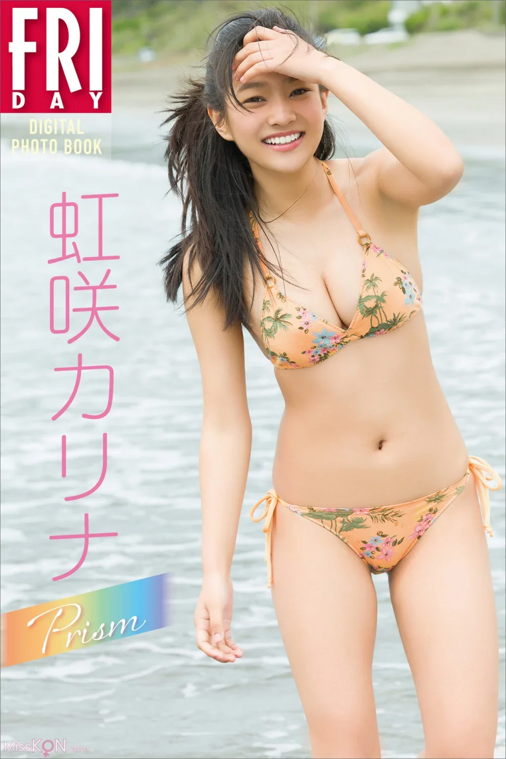 Karina Nijisaki : FRIDAYデジタル写真集 『Ｐｒｉｓｍ』