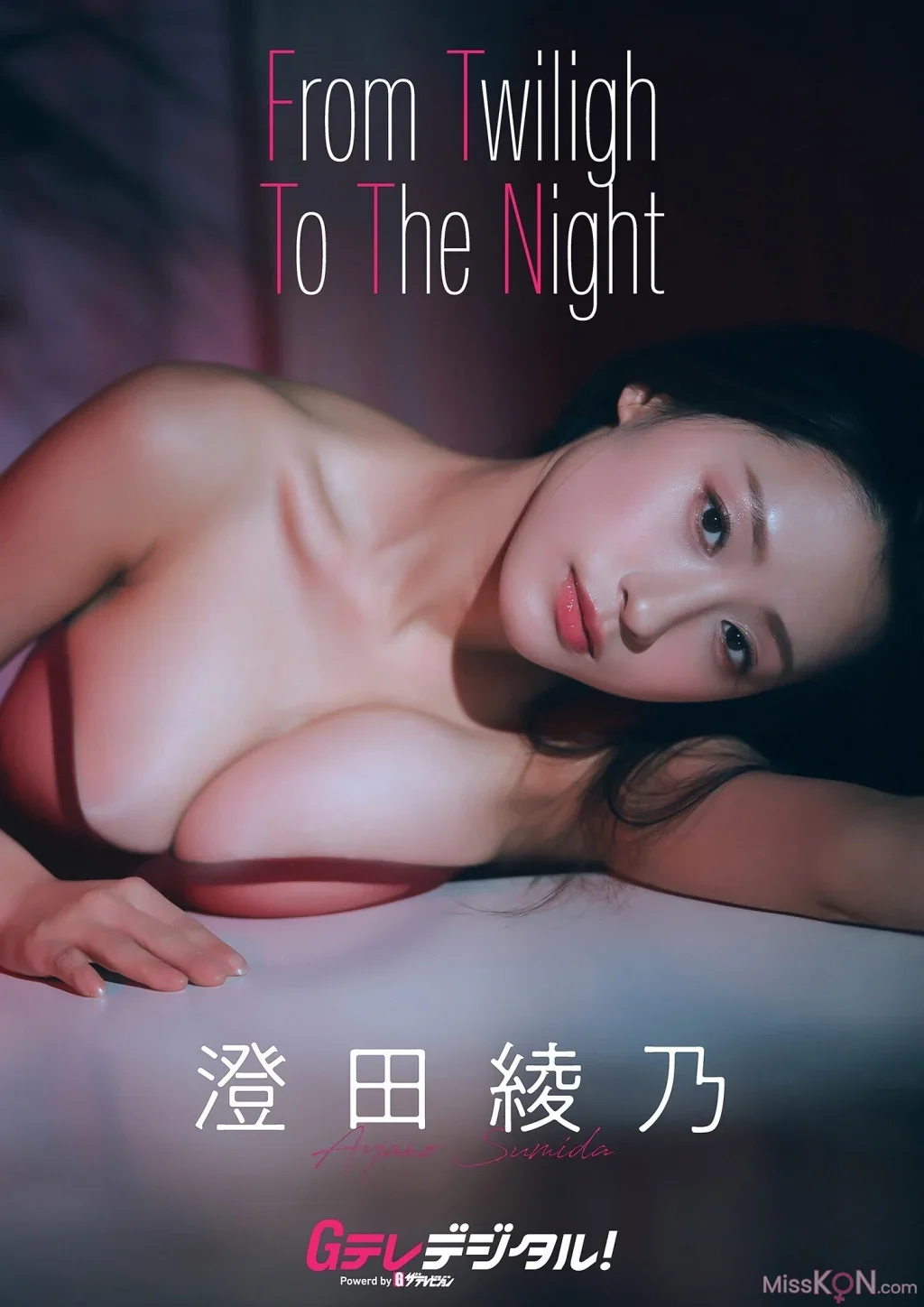 Sumida Ayano : 【デジタル限定】 写真集３ Gテレデジタル！