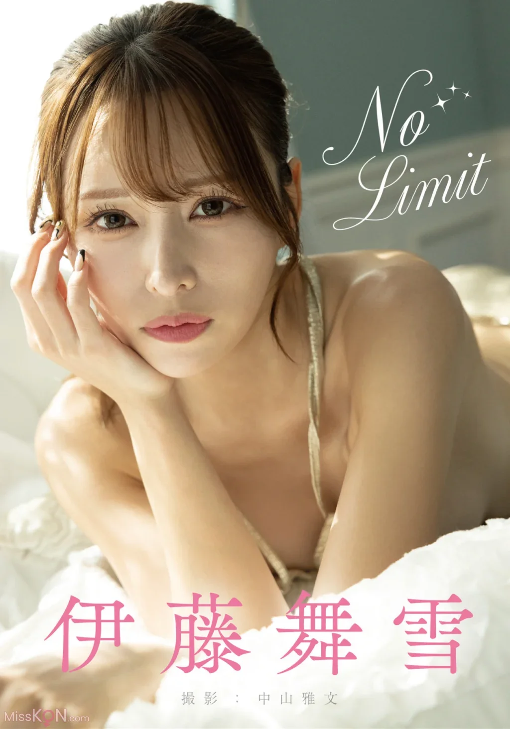 Mayuki Itou : No Limit デジタル写真集