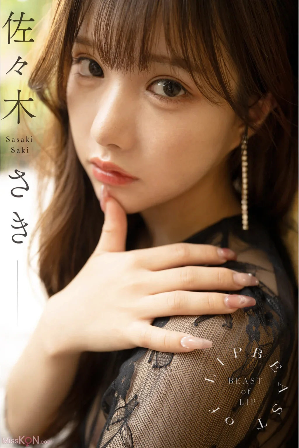 Saki Sasaki : BEAST of LIP