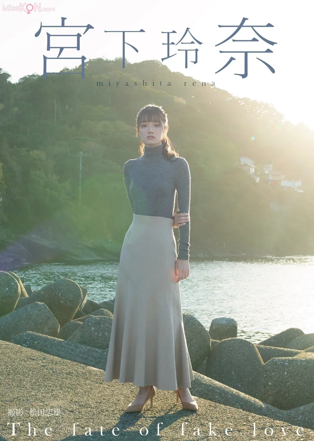 Miyashita Rena : The fate of fake love